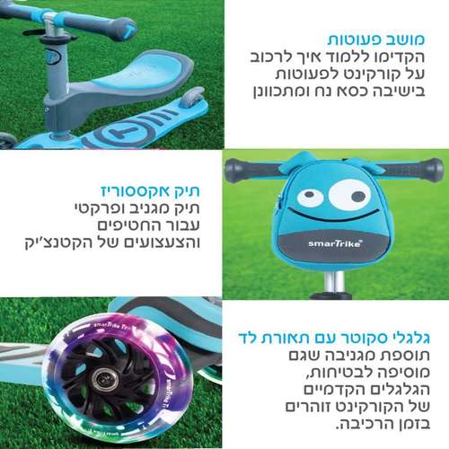 הקורקינט הראשון שלי T1 -תאורה בגלגלים ופאוצ' קידמי צבע כחול SmarTrike סמארטרייק