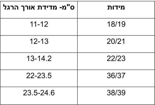 נעלי גרב פפיון שוקולד COLLEGIEN