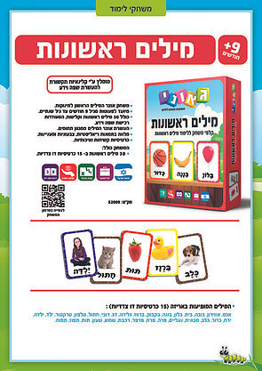 מילים ראשונות גאוני GEONI