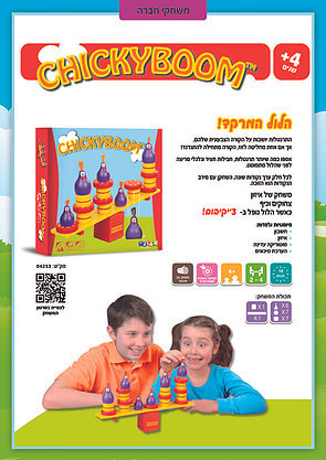 צ'יקיבום גאוני GEONI