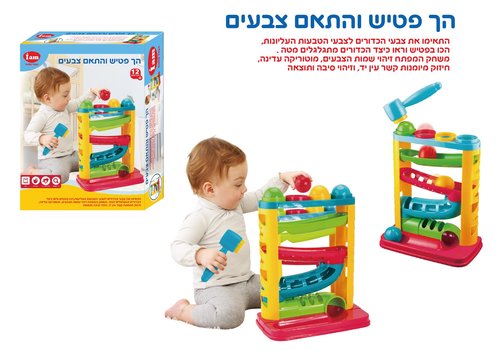 הך פטיש והתאם צבעים IAM