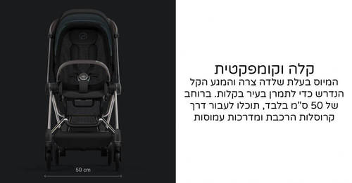 עגלת תינוק מיוס Mios 3  אפור מלאנג' Melange Grey Plus סייבקס CYBEX