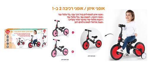 אופני איזון וגלגלי עזר 2ב-1 טורקיז IAM