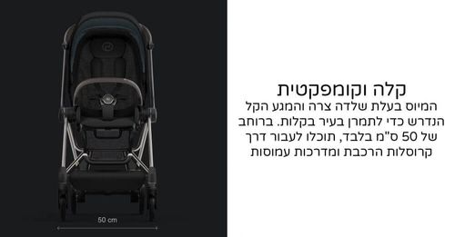 עגלת תינוק מיוס Mios 3 ריפוד שחור Deep Black סייבקס