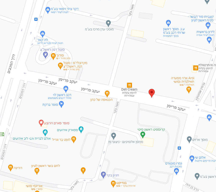  איך להגיע אלינו: