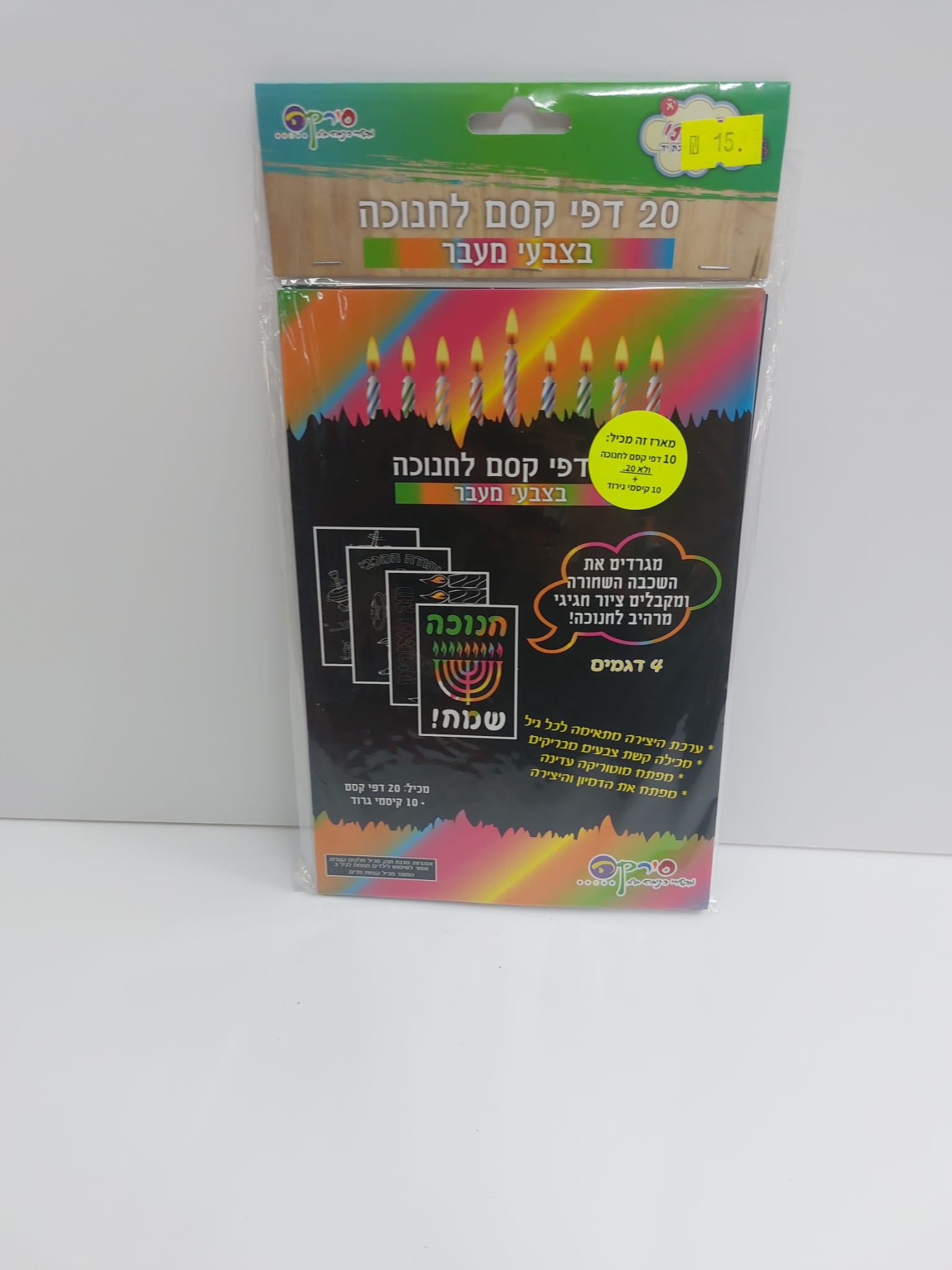 20 דפי קסם דוגמאות חנוכה