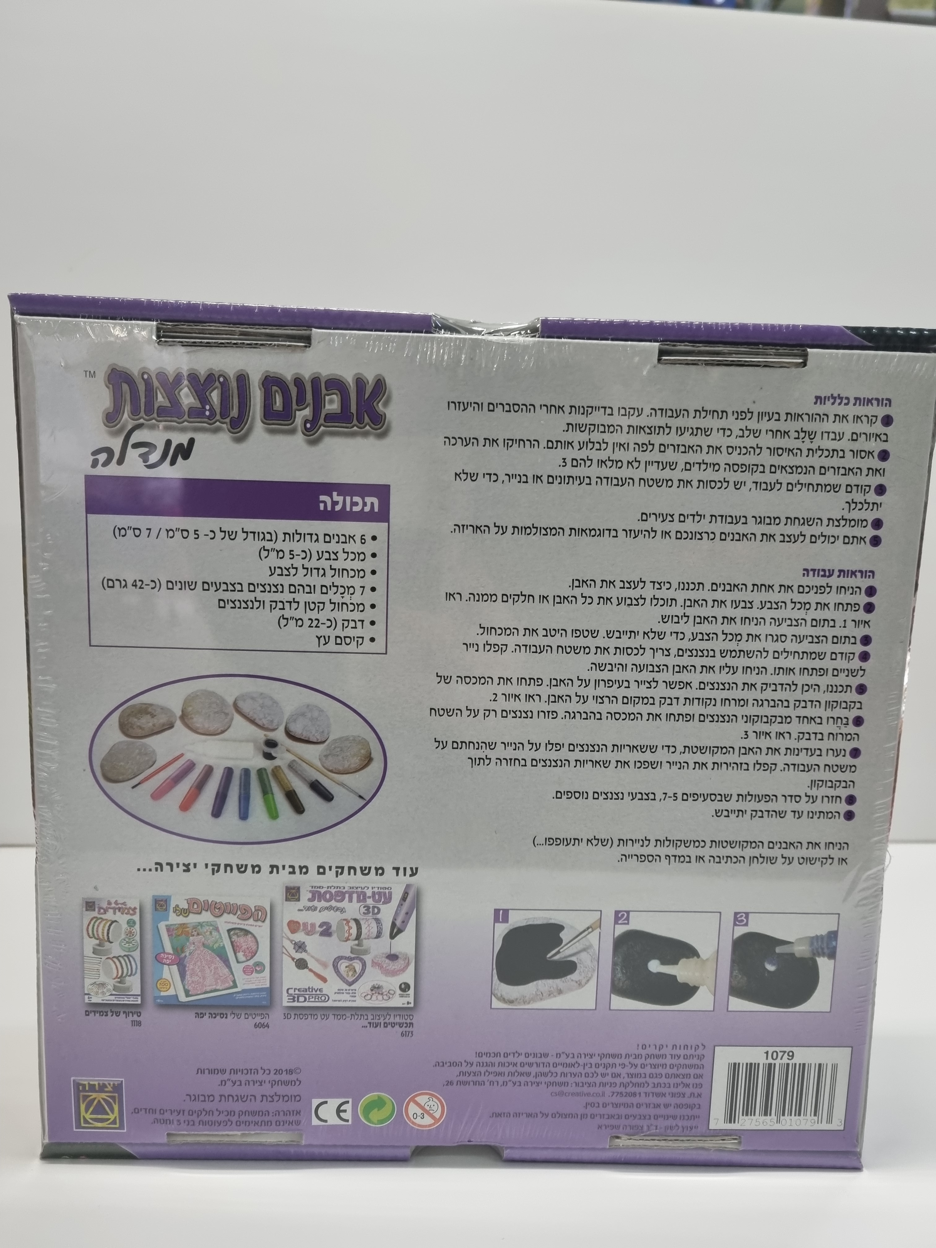 אבנים נוצצות מנדלות