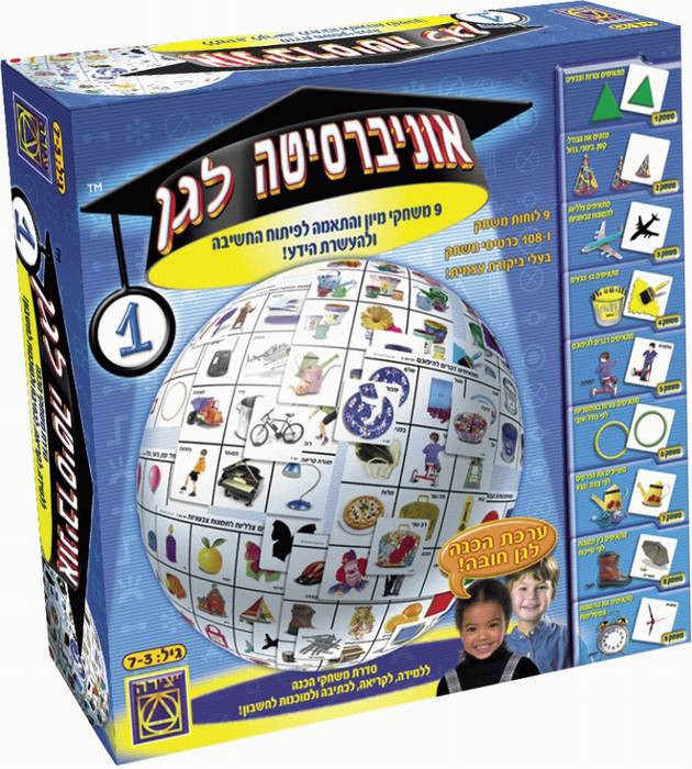 אוניברסיטה לגן