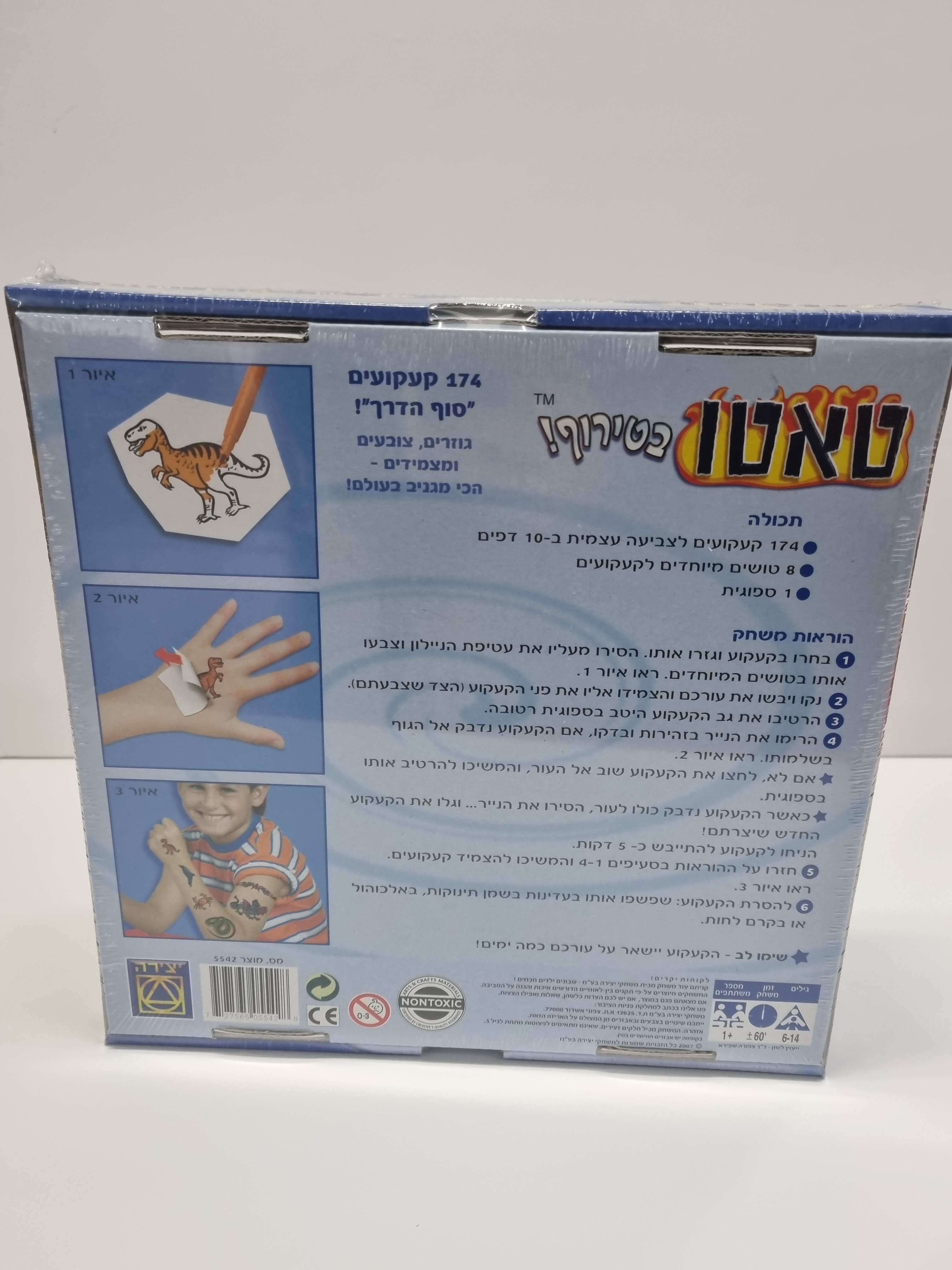 טאטו בטירוף