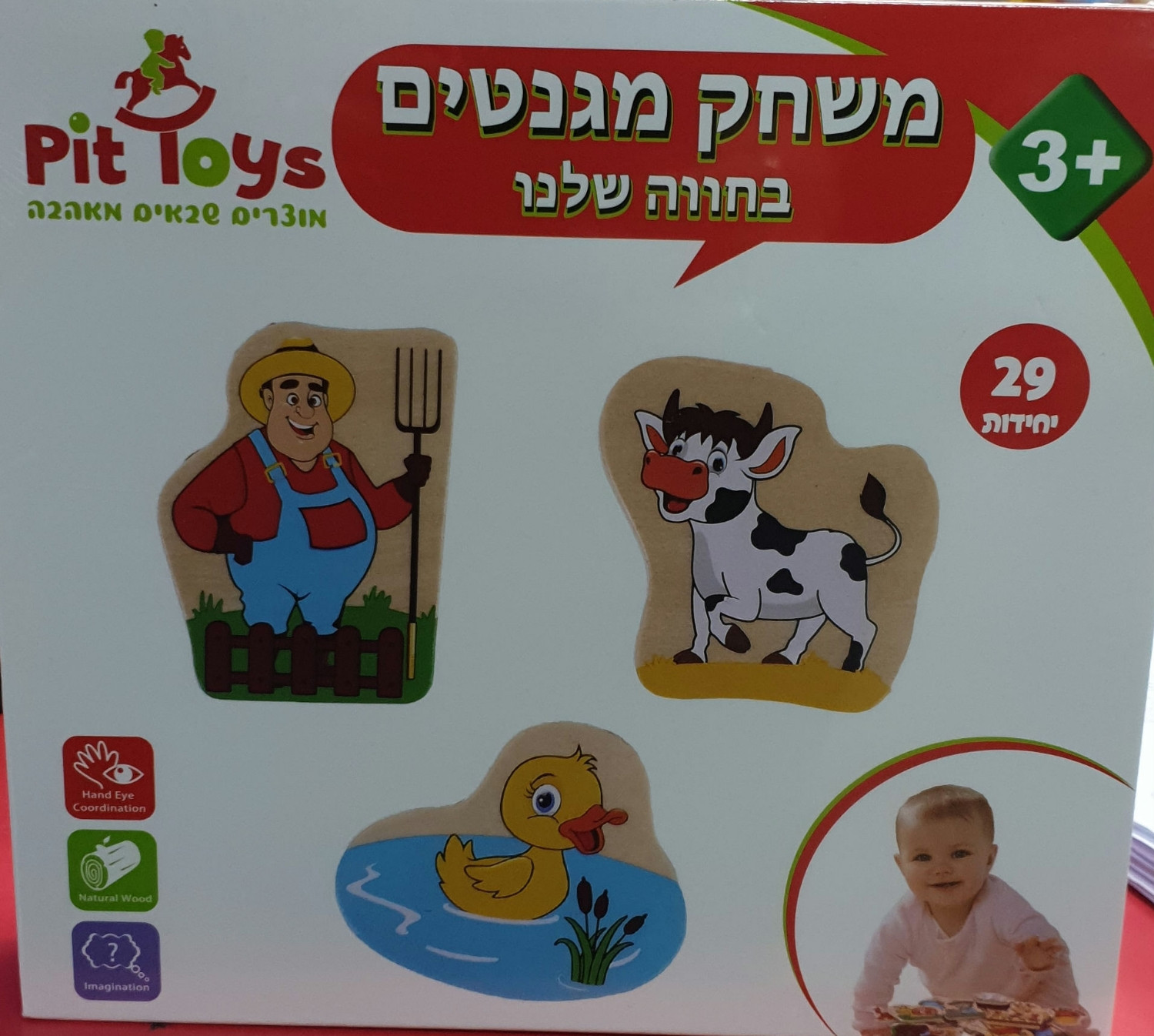מגנטים בחווה שלנו