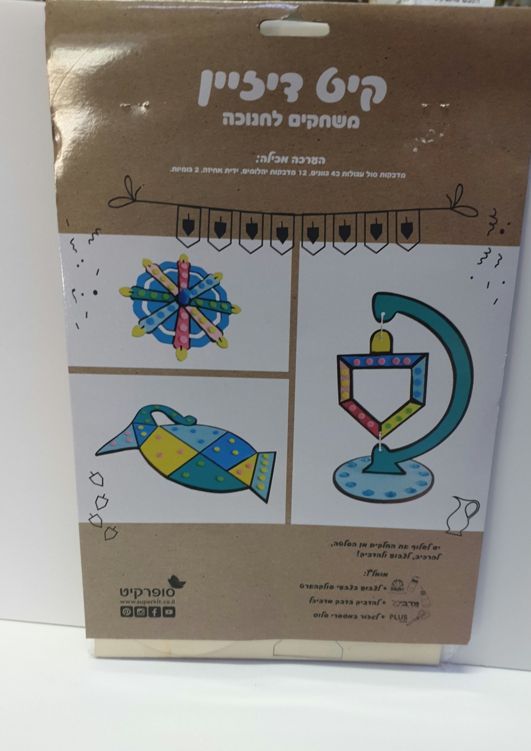 סט יצירה מעץ לחנוכה 