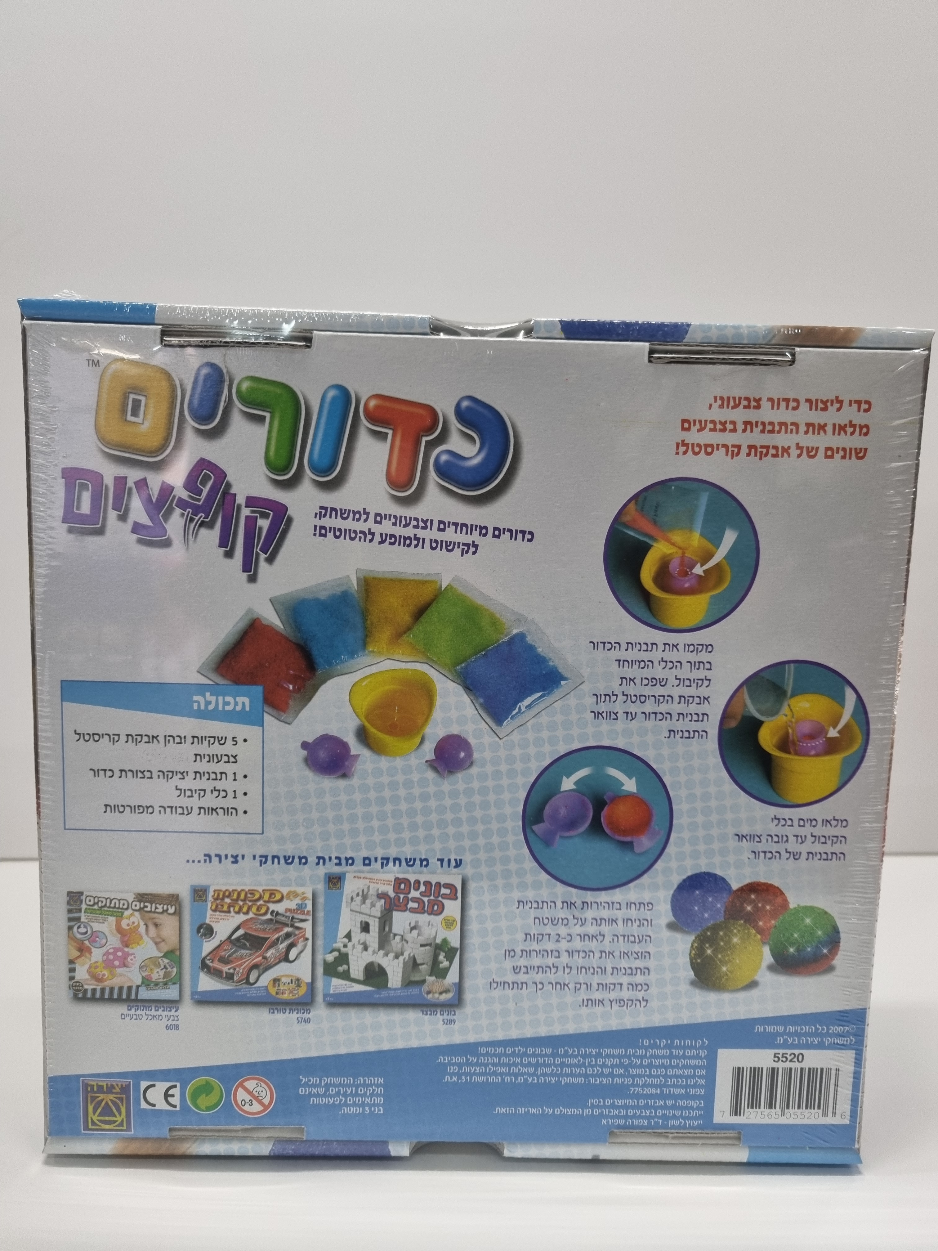 כדורים קופצים