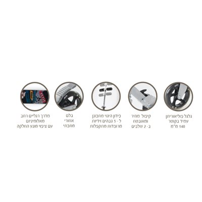 קורקינט גלגל 140 ממ