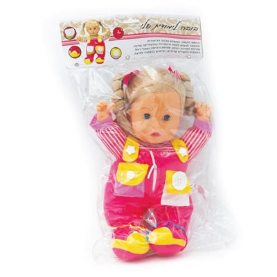 בובה לימודית שלי