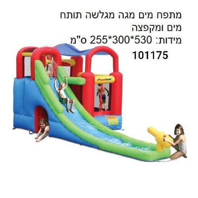 מתנפח ג'ימבורי מגה מגלשה תותח מים ומקפצה גידי טויס