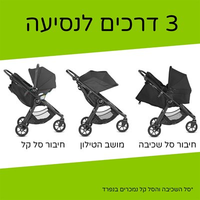 עגלת סיטי מיני ג