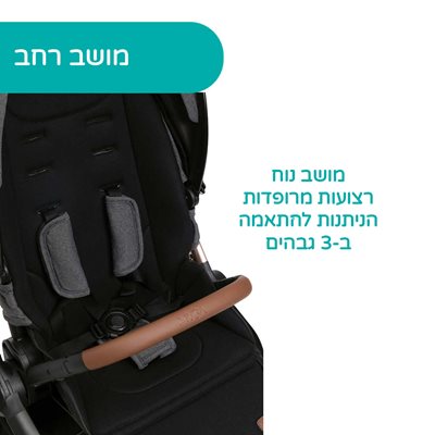 עגלה משולבת מיסה - Mysa Stroller