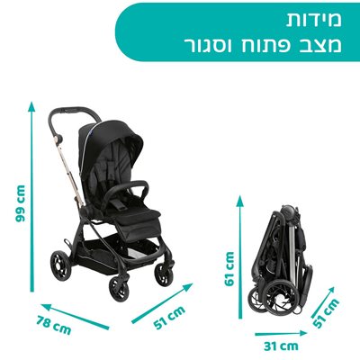 עגלה משולבת וואן4אבר - One 4Ever Stroller