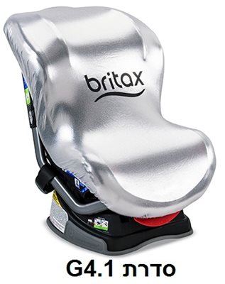 מגן שמש טרמי אלסטי למושב בטיחות ברייטקס BRITAX