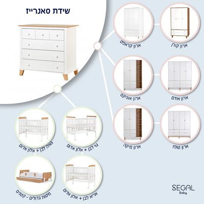 שידה סנרייז