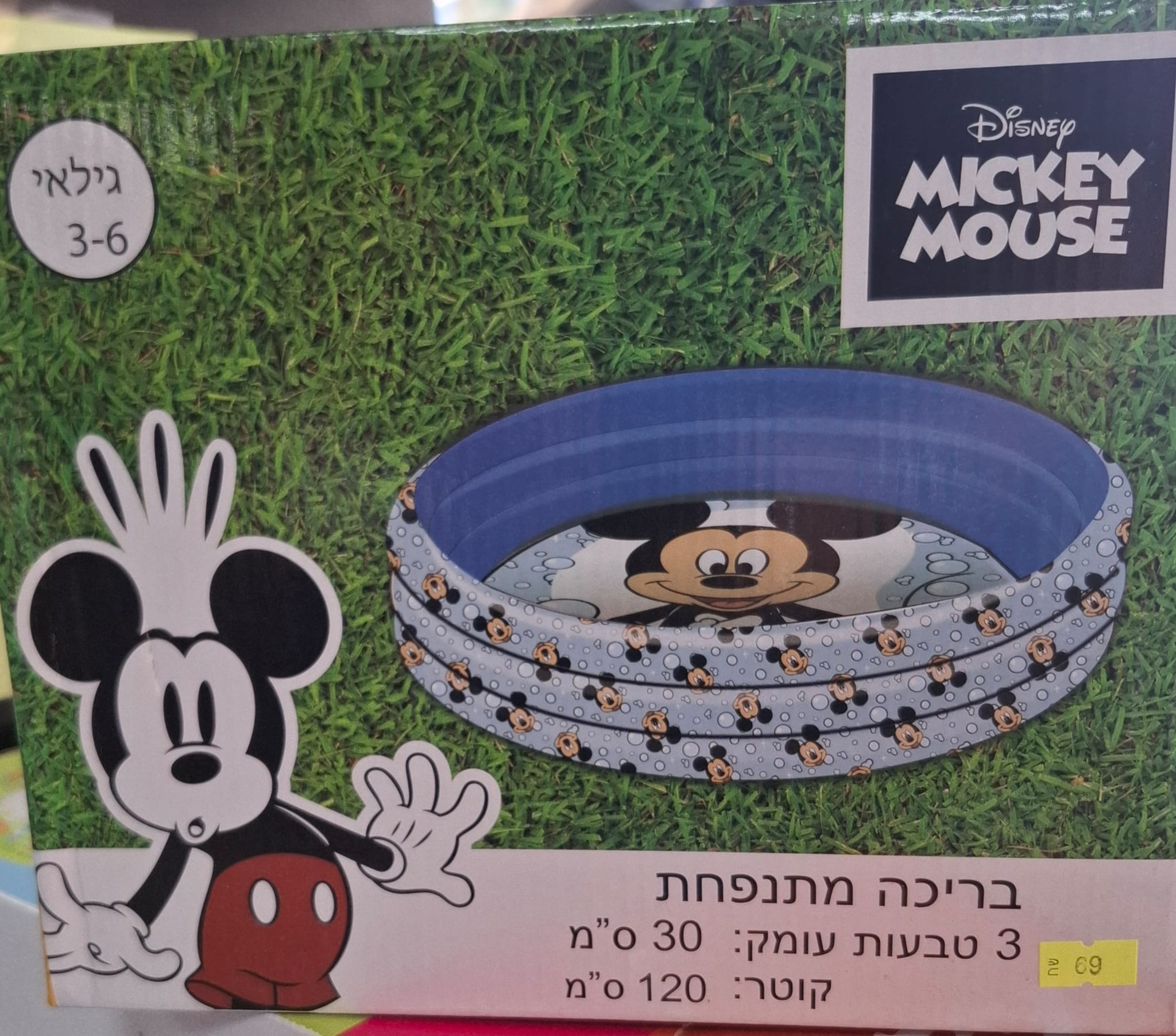 בריכה דיסני מיקי מאוס 120 ס"מ