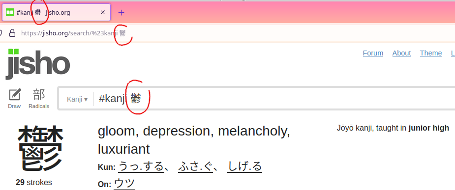 Gloom Kanji in Firefox