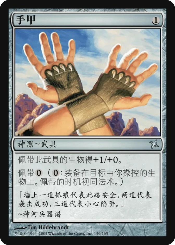 MTG 4枚セット 日本語版 手甲 / Shuko 159.jpg