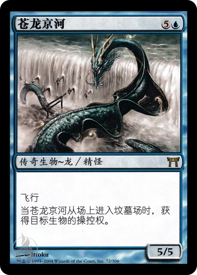 mtg Foil 潮の星、京河/Keiga, the Tide Star 日本語 72.jpg