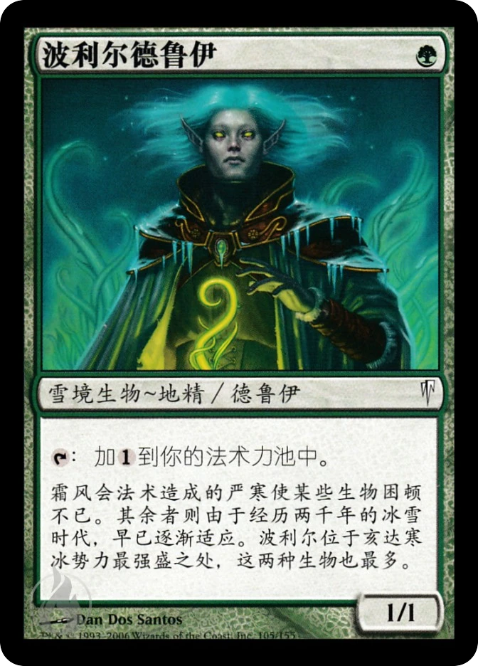 MTG 【Foil】ボリアルのドルイド/Boreal Druid[CSP] 英語 105.jpg