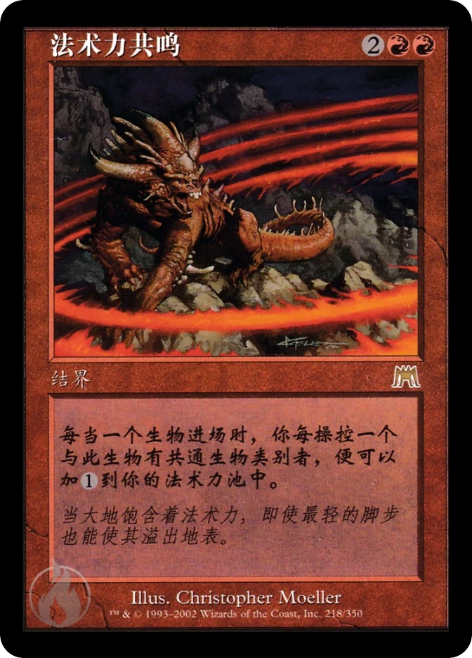 Mana Echoes HK$332起- 香港MTG 單卡買賣| HiMarket