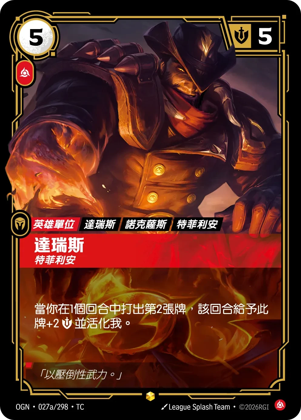 Riftbound 繁体字中国語版シングル（香港）— 繁中單卡| HiMarket
