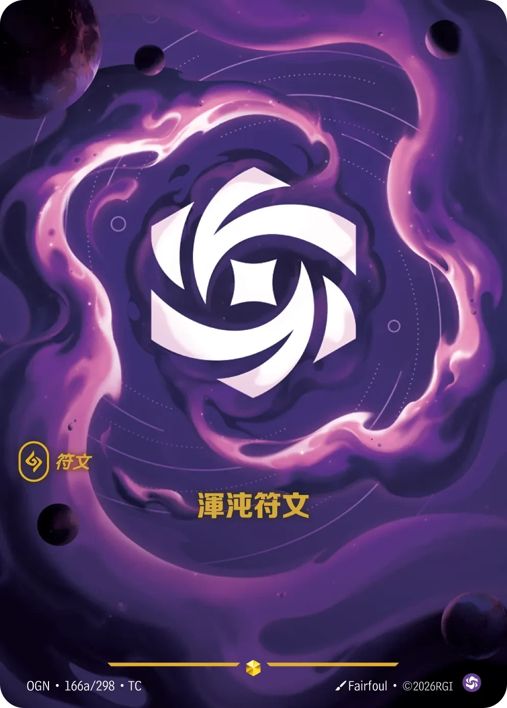 Riftbound 英語版シングル（香港）— 英語カードを香港ドルで| HiMarket