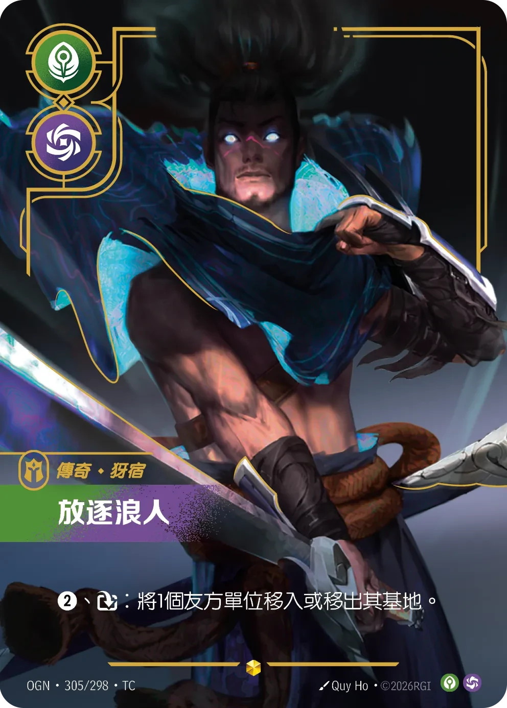 Riftbound 英語版シングル（香港）— 英語カードを香港ドルで| HiMarket