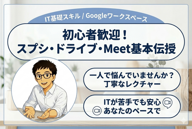 初心者歓迎！スプシ・ドライブ・Meetの基本を丸ごと伝授