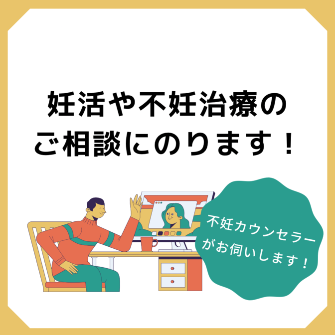 【どこに話したらいいかわからない】言いにくいお話聞きます！