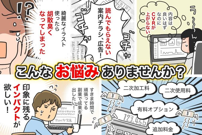オリジナルの広告マンガを描きます