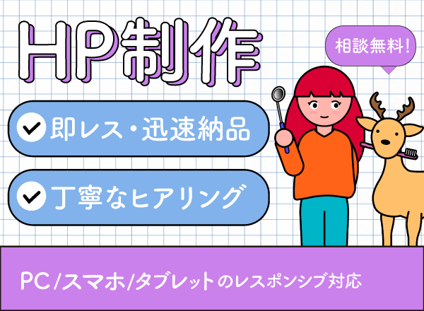 丁寧で崩れにくいコーディングをご提供いたします!