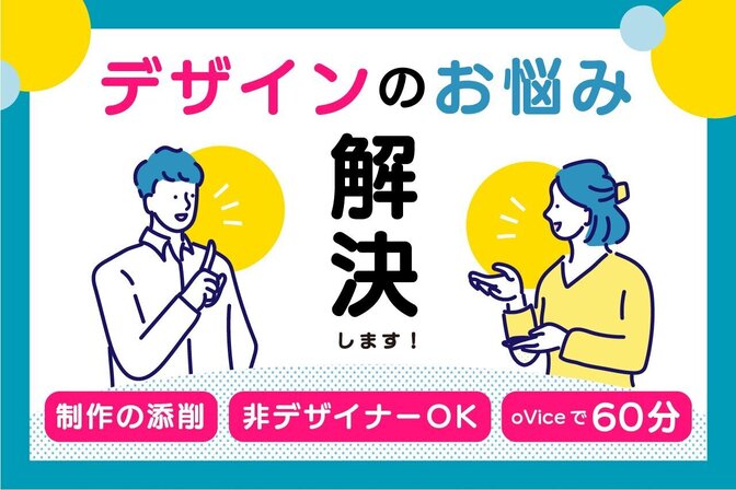 デザイン相談しませんか☺️【後日フィードバック付】