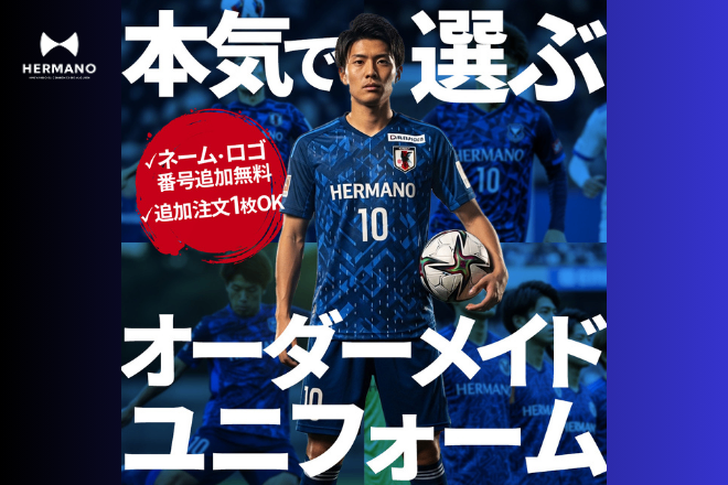 【ユニフォーム作成】想いを形にするオリジナルデザインが可能