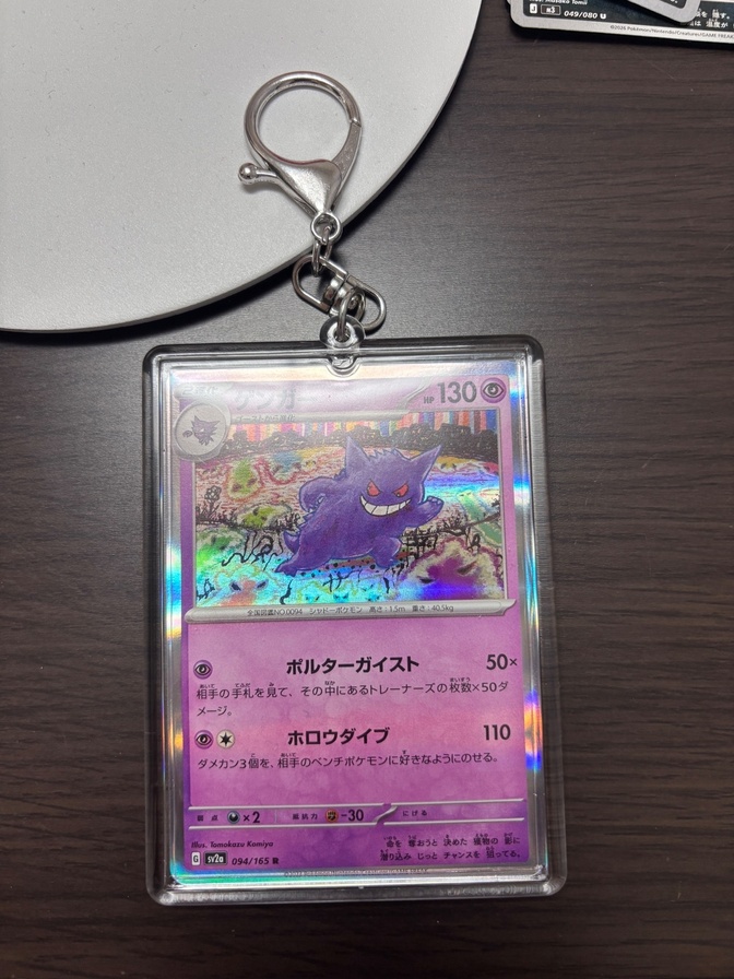 あなたの推しポケを形に！ポケカキーホルダー作成代行します💯