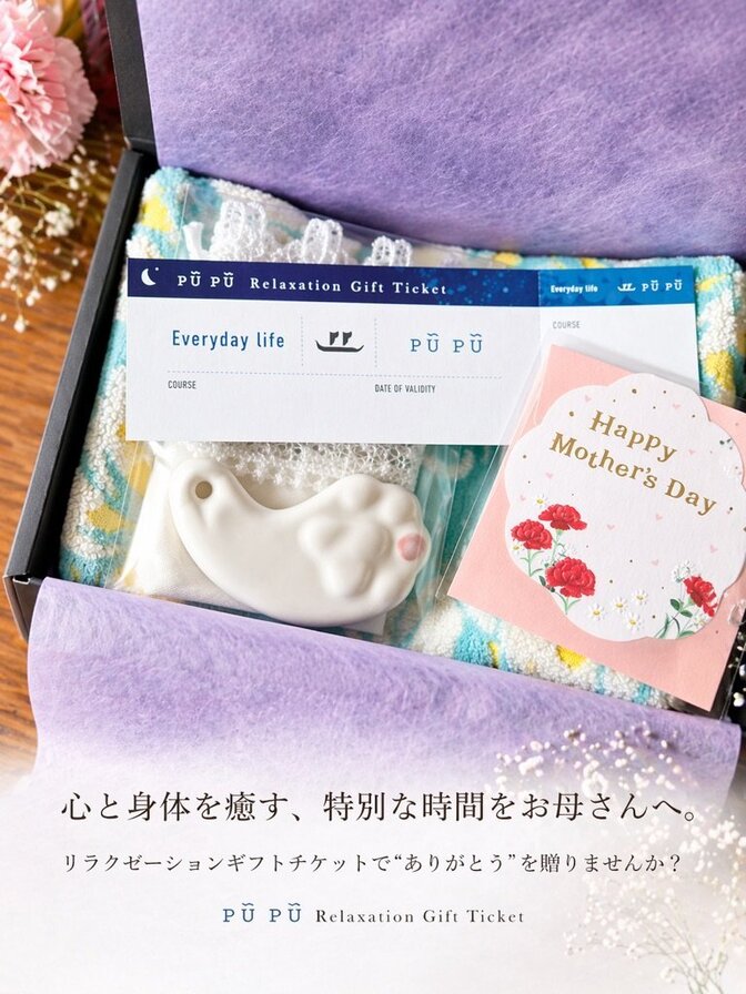 【母の日限定🌺】ロミロミ施術チケット付き癒しのギフト