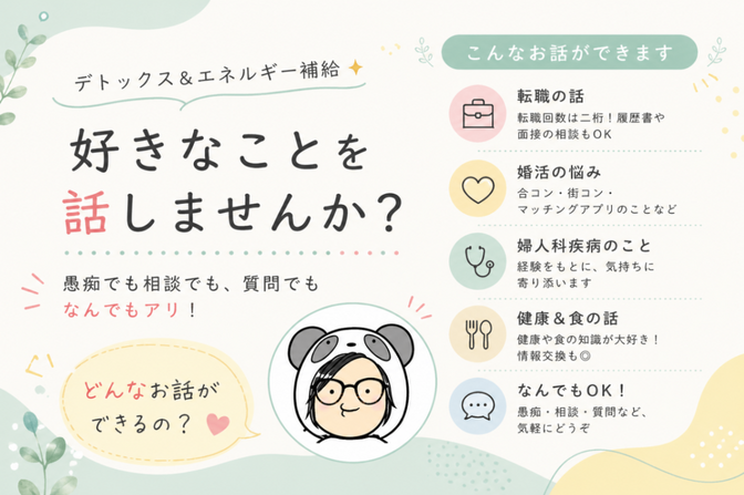 【30分毎2,500円】でデトックス＆エネルギー補給✨