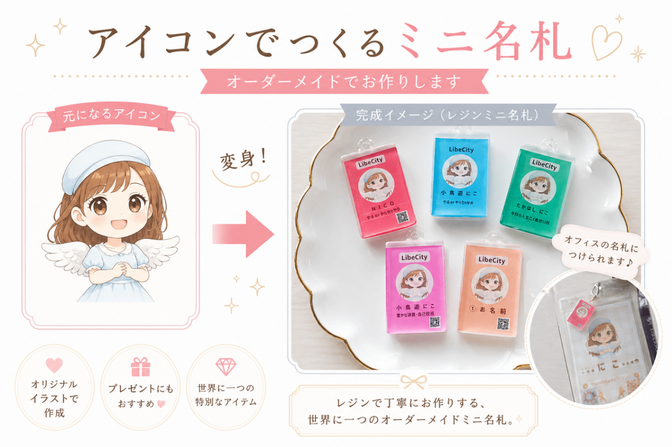 ✨️ミニ名札キーホルダー作ります✨️