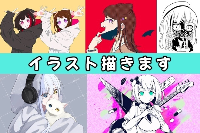 イラストを描きます。