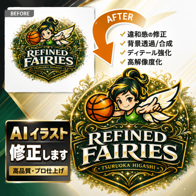 SNS発信の画像をプロ品質に整えます｜AI修正・高画質化