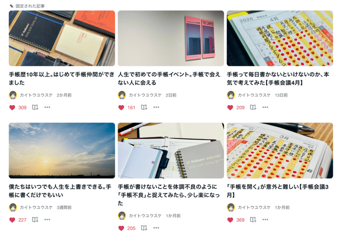 noteコンサルティング（ZOOM60分）