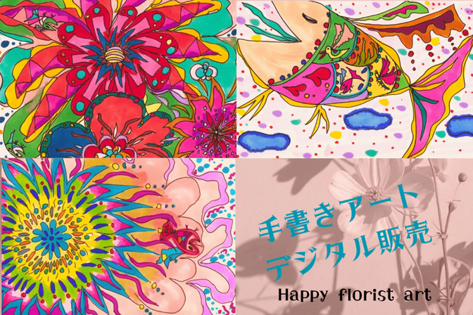 カラフル手書きボヘミアンイラストデータ
 butterfly