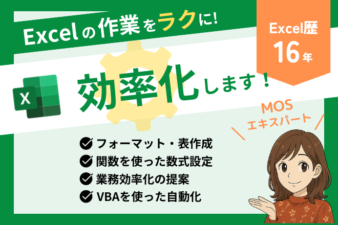 【Excel / スプシ】毎日の手作業、自動化します！