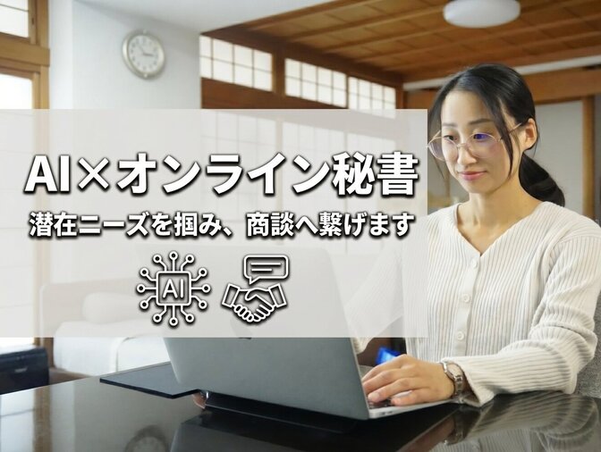 【攻めのオン秘書】平日16時oviceでお話ししましょう！