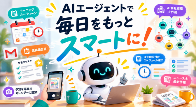 Claude Codeで仕事が変わる！導入サポート🐊